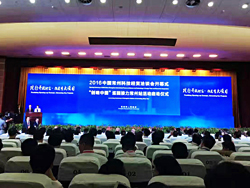 2016中国常州科技经贸洽谈会暨“创响中国“巡回接力常州站活动启动仪式