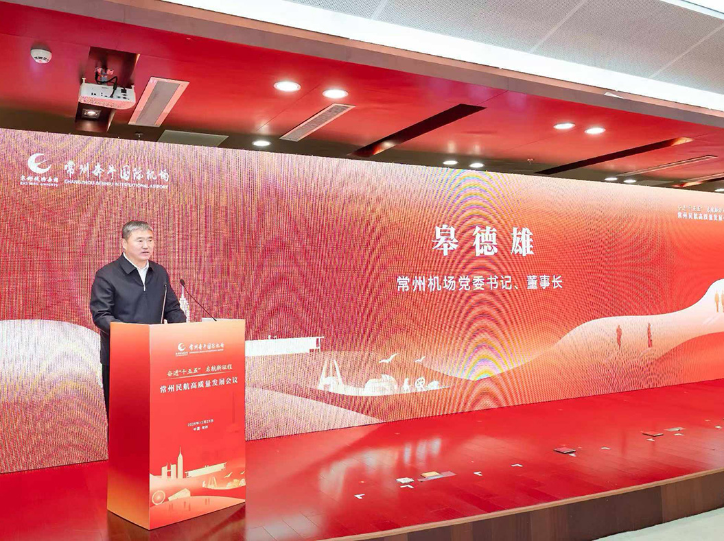 常州奔牛国际机场年旅客吞吐量突破500万人次